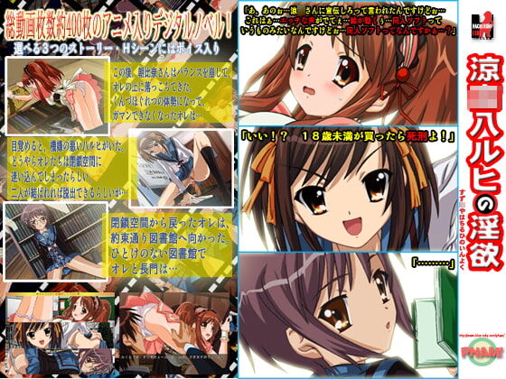 Suzumiya Hachiruhi no In'yoku page 1 full