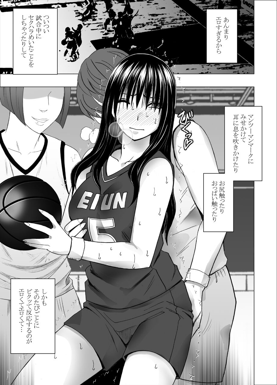 akoga re no ano ko ga densya de metyakutya yara re teru tokoro wo mokugeki si ta hanasi page 3 full