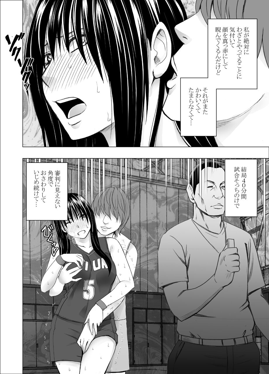 akoga re no ano ko ga densya de metyakutya yara re teru tokoro wo mokugeki si ta hanasi page 4 full