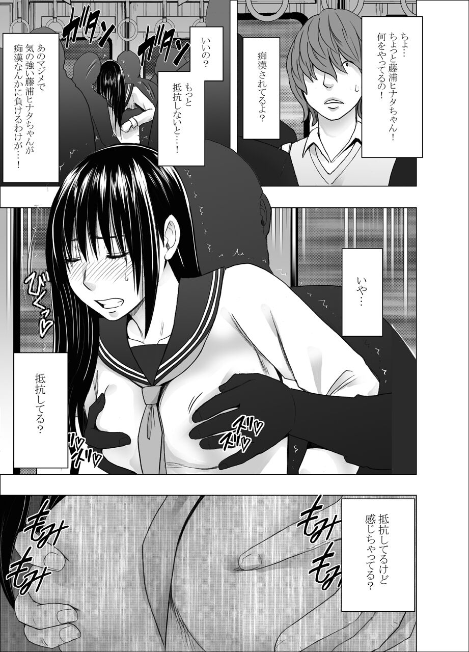 akoga re no ano ko ga densya de metyakutya yara re teru tokoro wo mokugeki si ta hanasi page 9 full