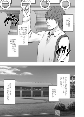 akoga re no ano ko ga densya de metyakutya yara re teru tokoro wo mokugeki si ta hanasi cover