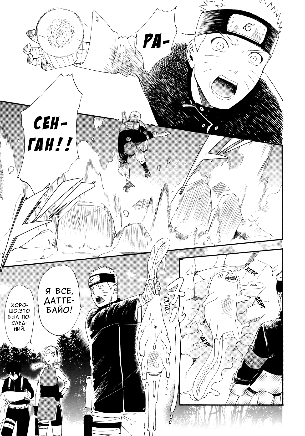 1 + 2 | Ato no Futari v1 page 3 full