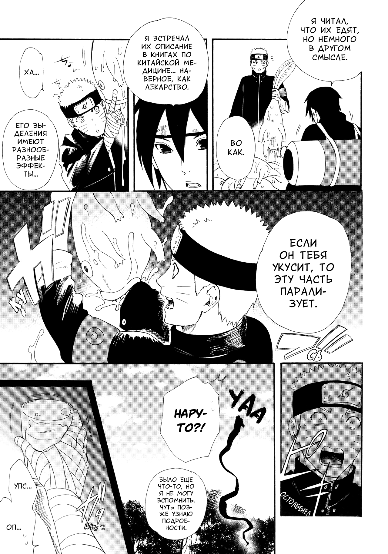 1 + 2 | Ato no Futari v1 page 5 full