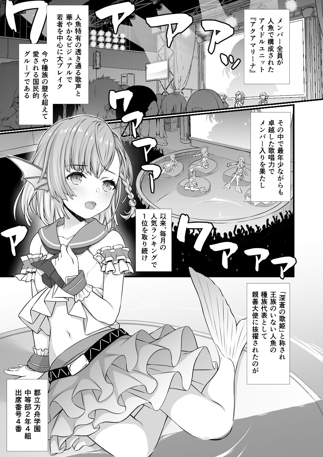 Enjo Kouhai Soushuuhen 2 page 2 full