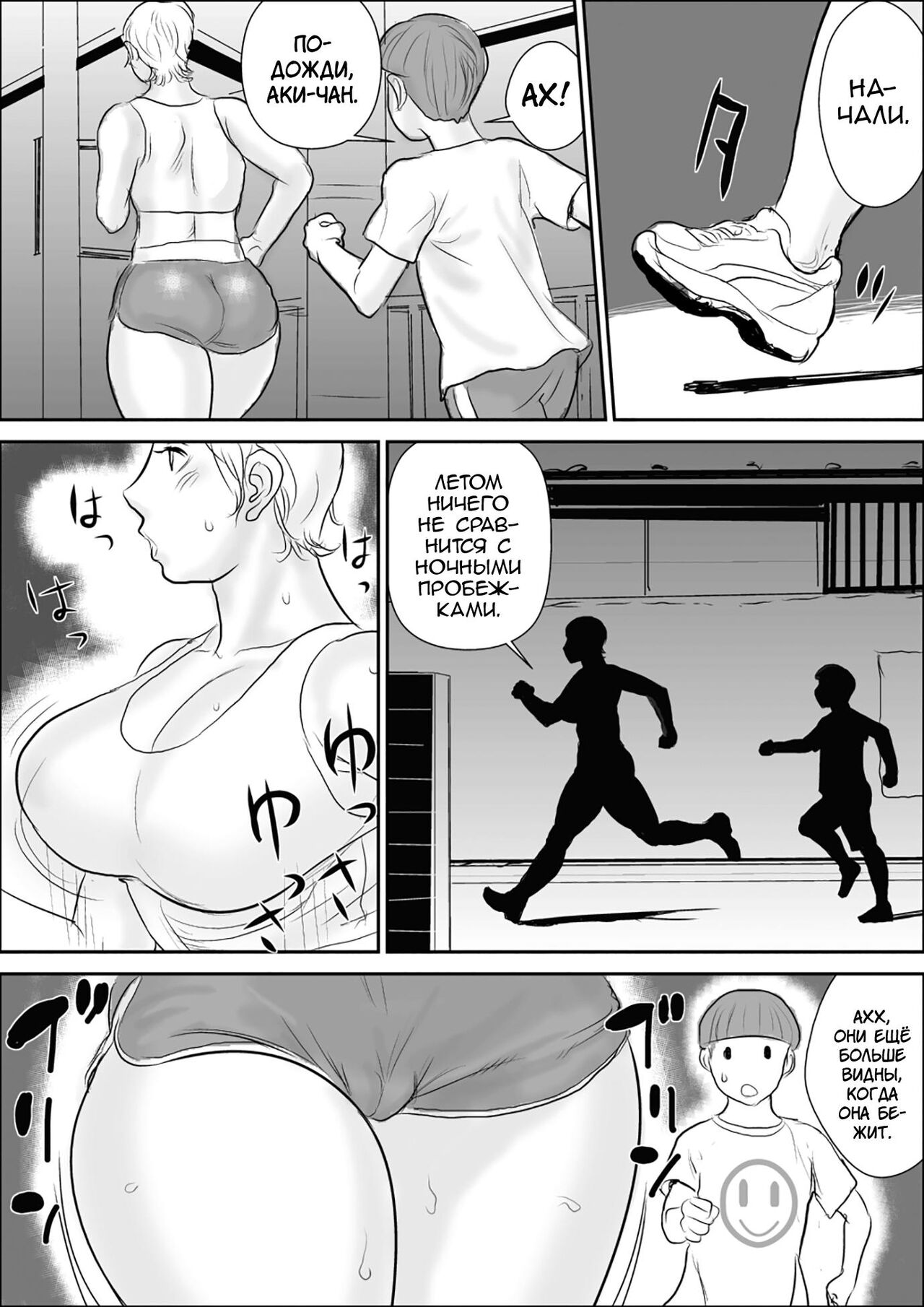 Boku to Oba-san no Dokidoki Roshutsu Seikatsu | Моя любимая тётя Аки-чан page 8 full