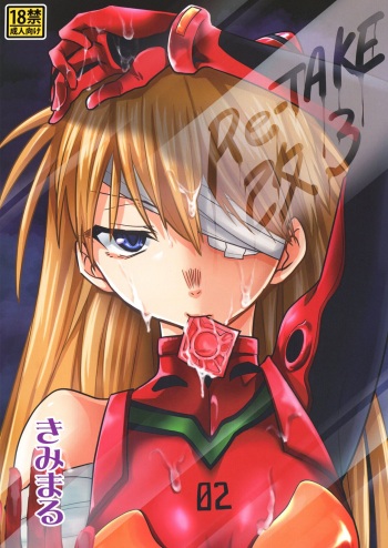 RE-TAKE Kai 3 cover