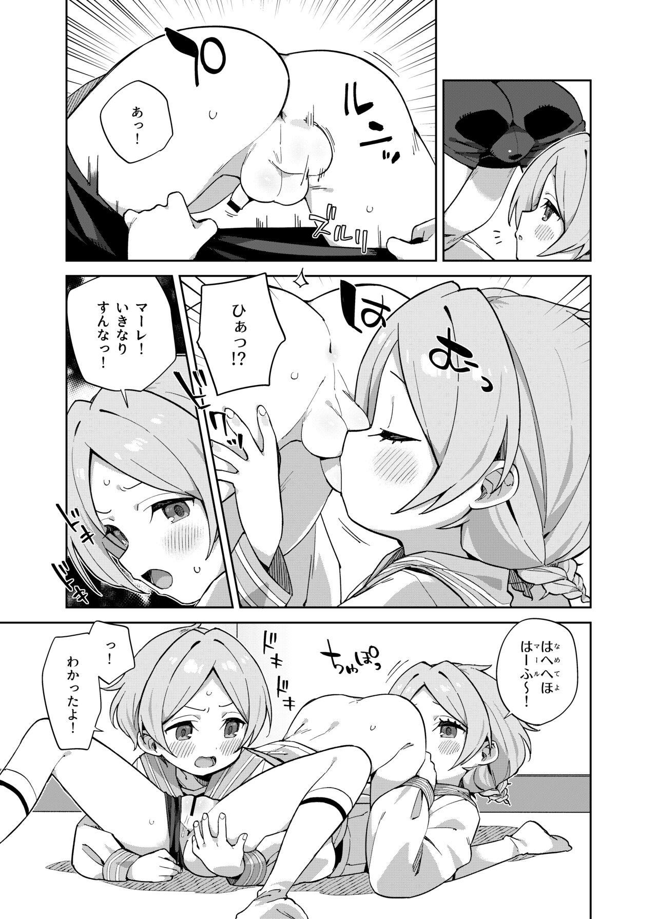 Futari de Futago page 8 full