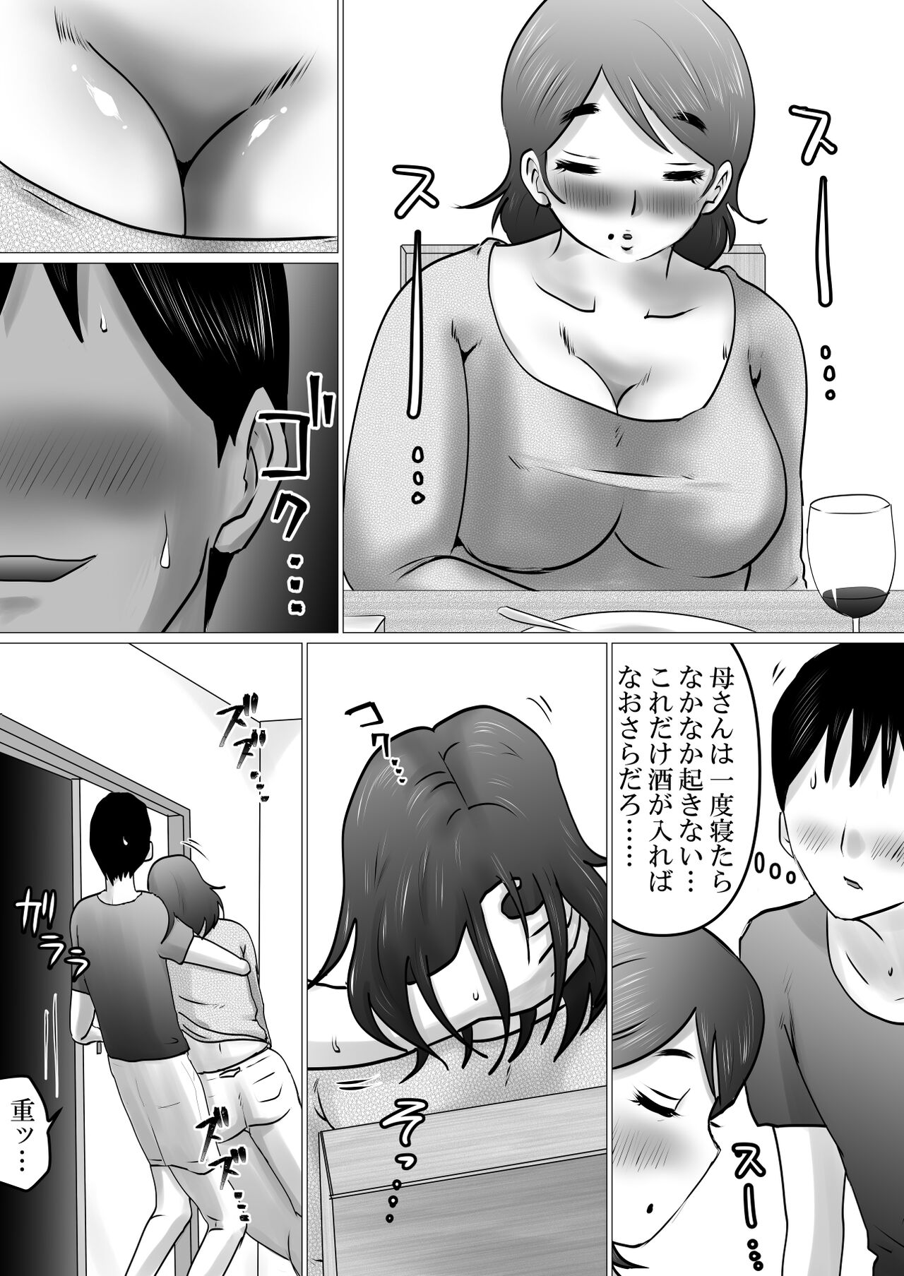 First Time at home with Mother page 10 full