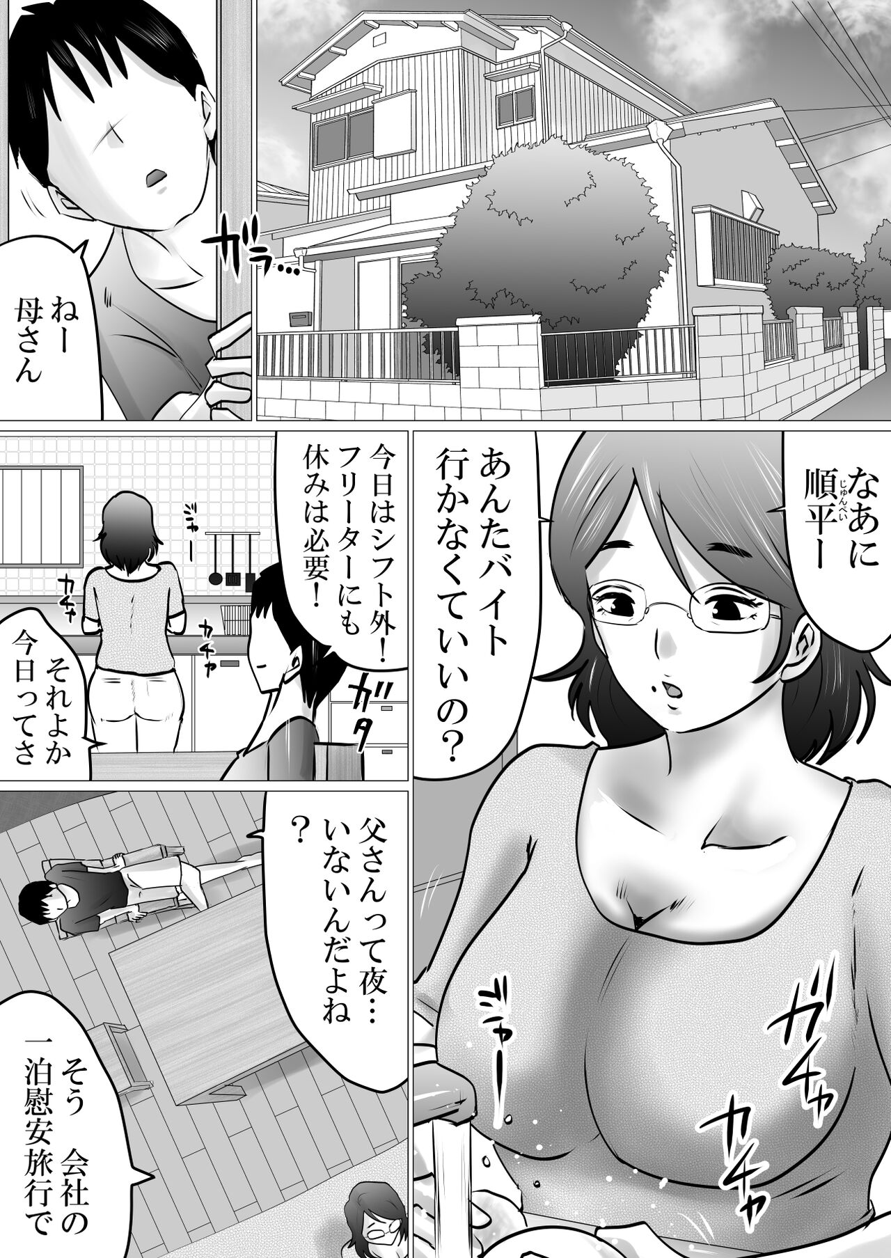 First Time at home with Mother page 2 full