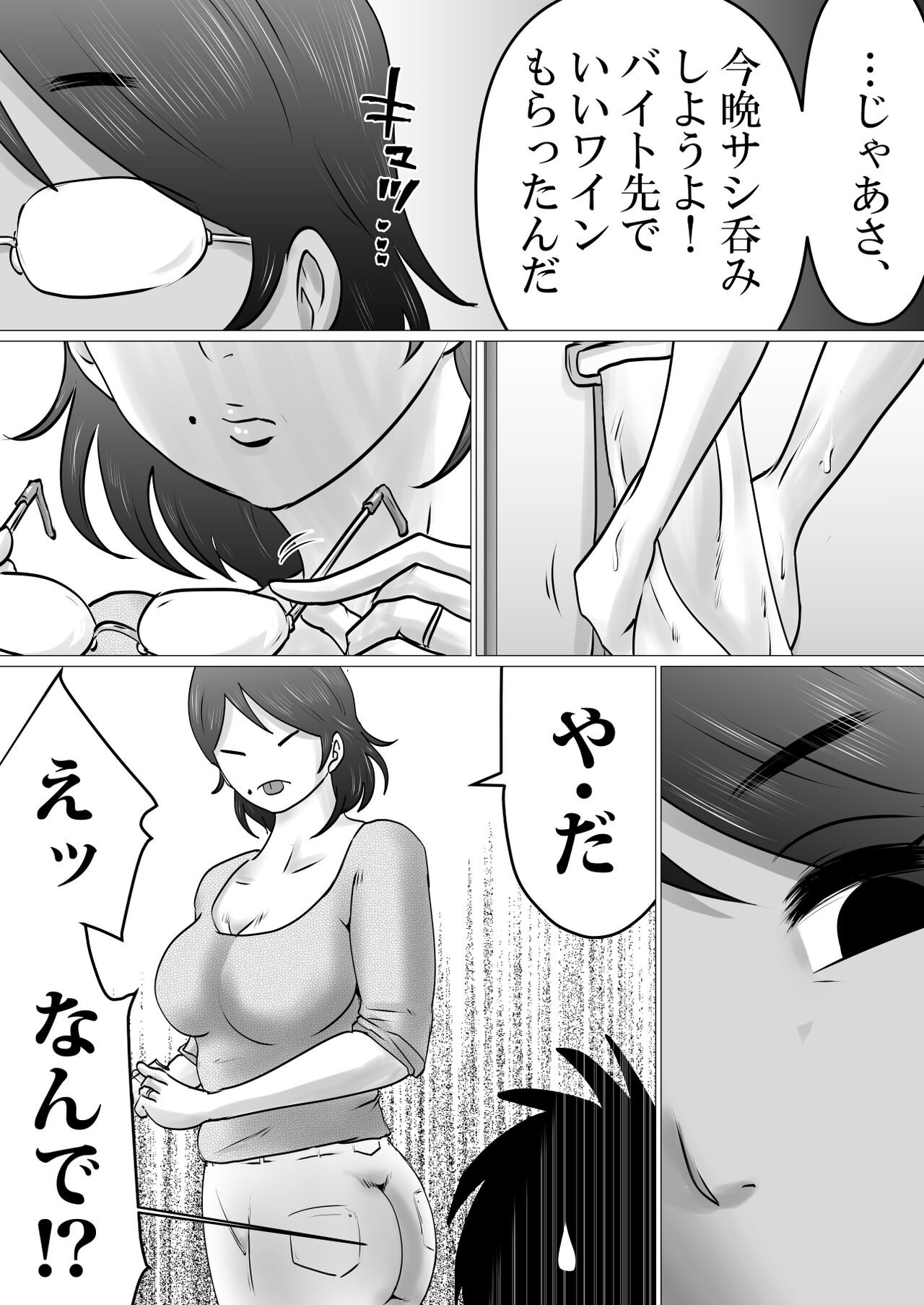 First Time at home with Mother page 3 full