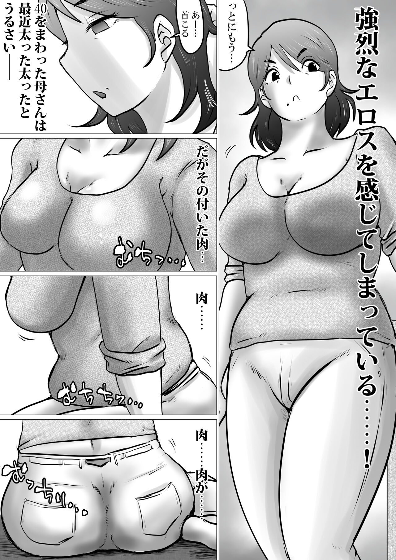 First Time at home with Mother page 5 full