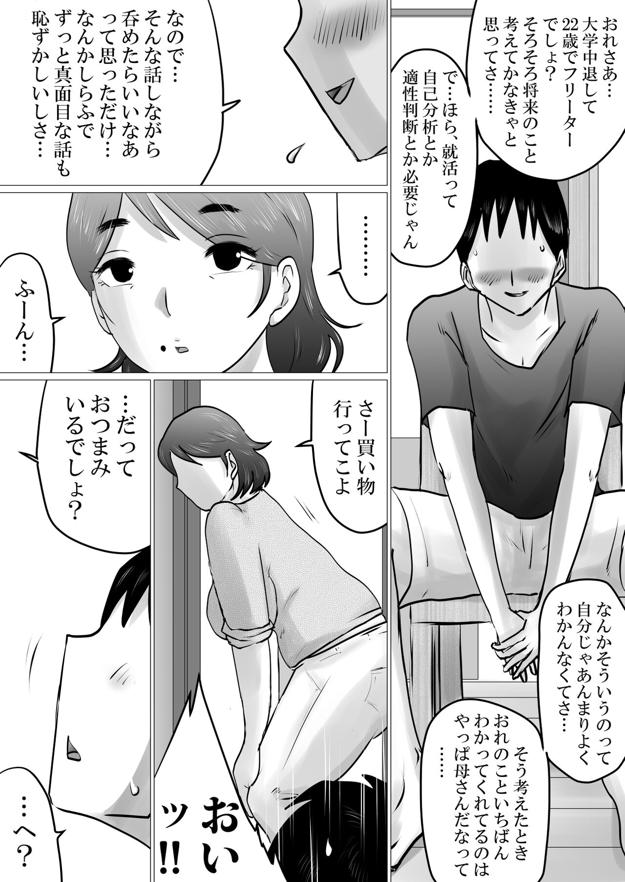 First Time at home with Mother page 7 full