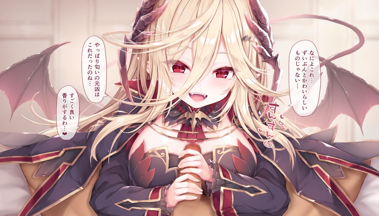 【02】ラトゥリズ様が匂いにつられてお手てで…❤ page 1 full