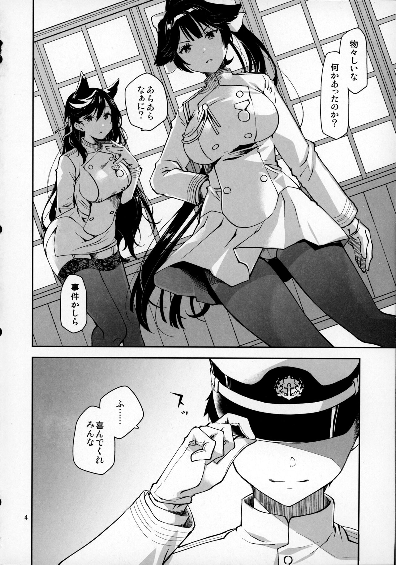Kakin Shikikan, Fuku o Kau. page 3 full