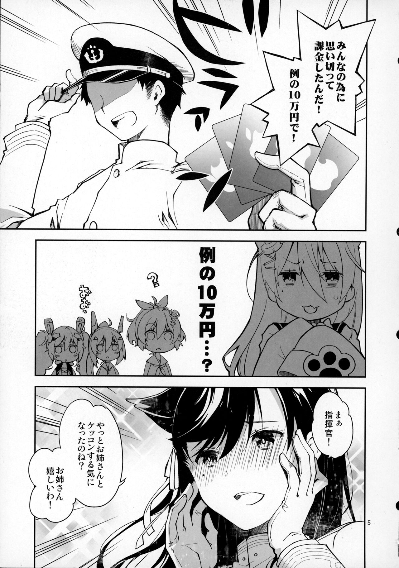 Kakin Shikikan, Fuku o Kau. page 4 full