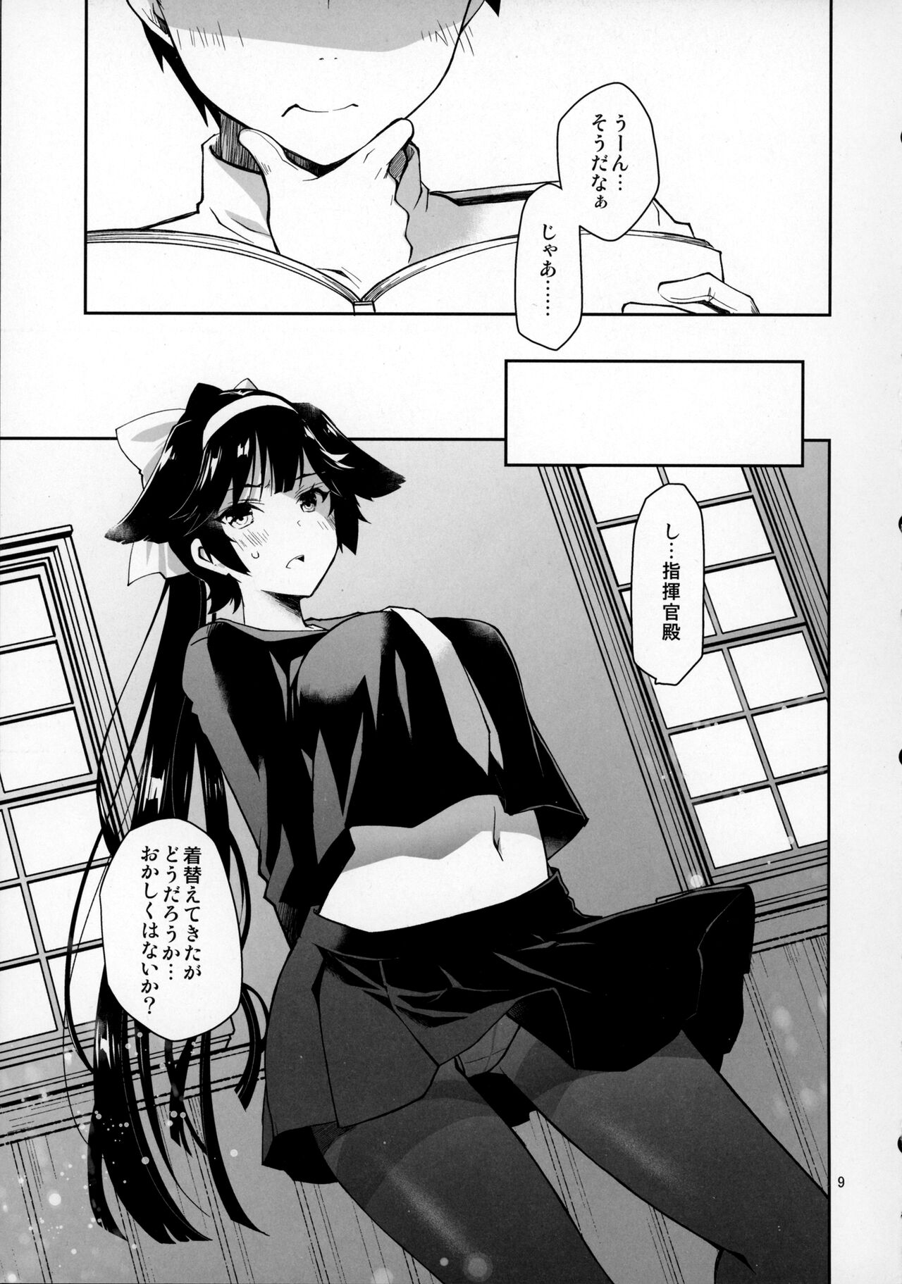 Kakin Shikikan, Fuku o Kau. page 8 full