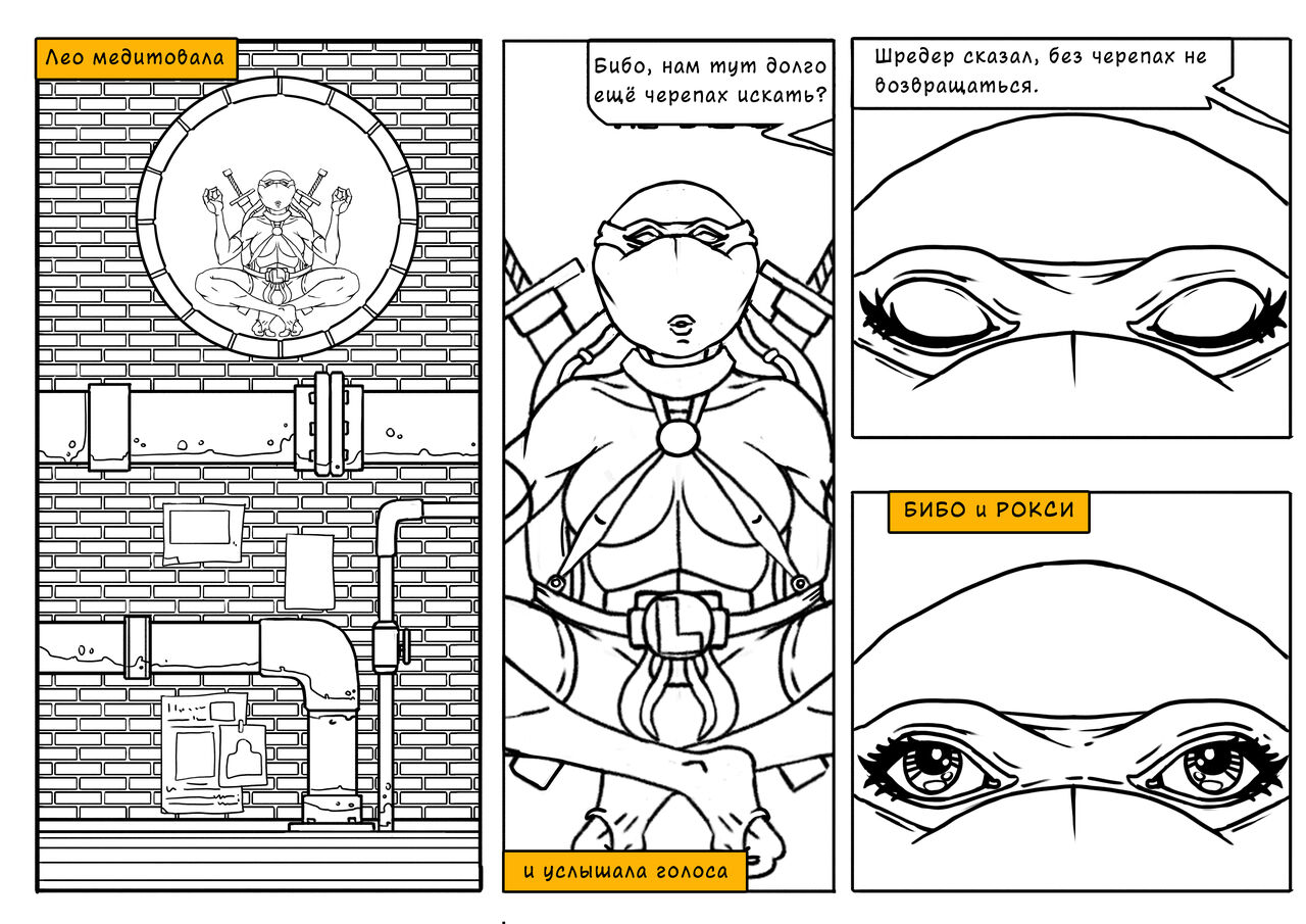 TeenageMutantNinjaTurtles FUTANARI 1 Chapter page 1 full