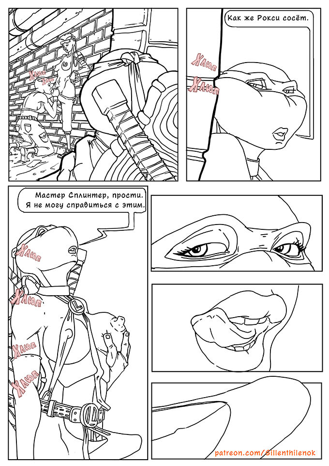 TeenageMutantNinjaTurtles FUTANARI 1 Chapter page 5 full