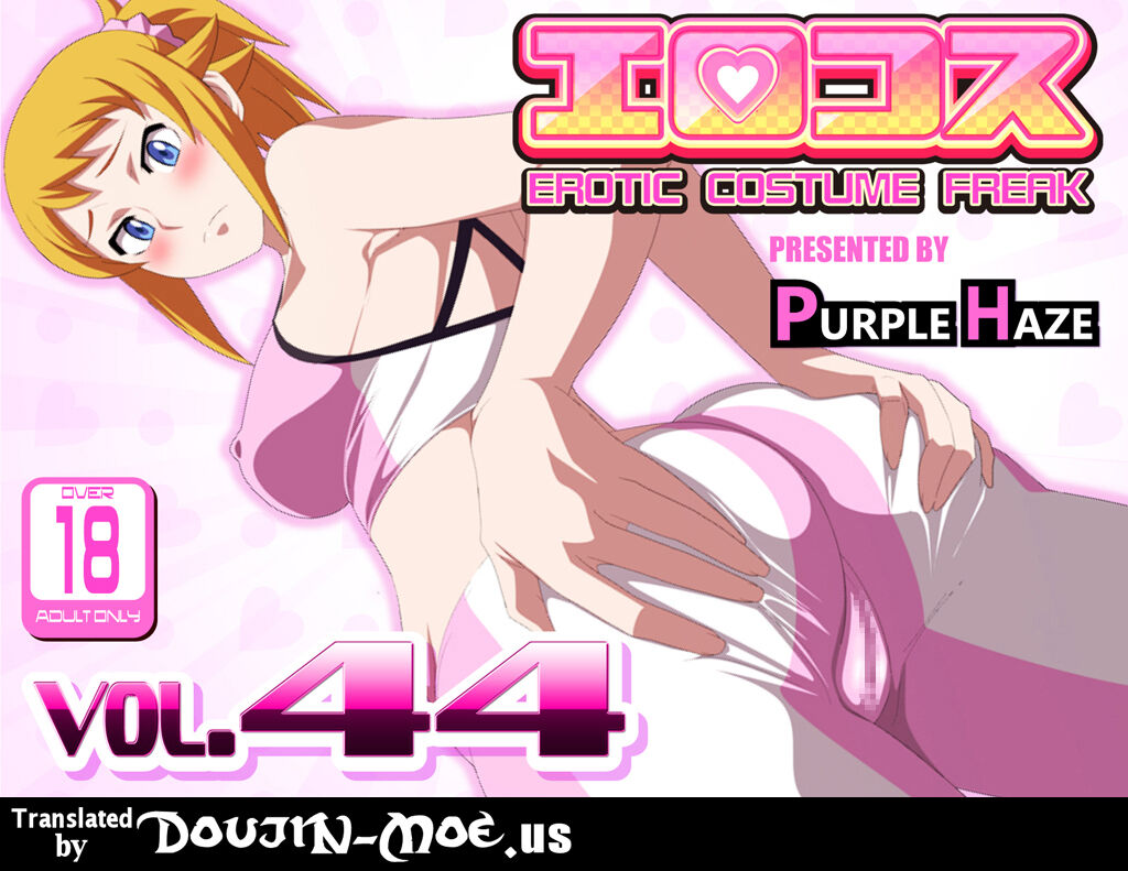EroCos Vol. 44 page 1 full
