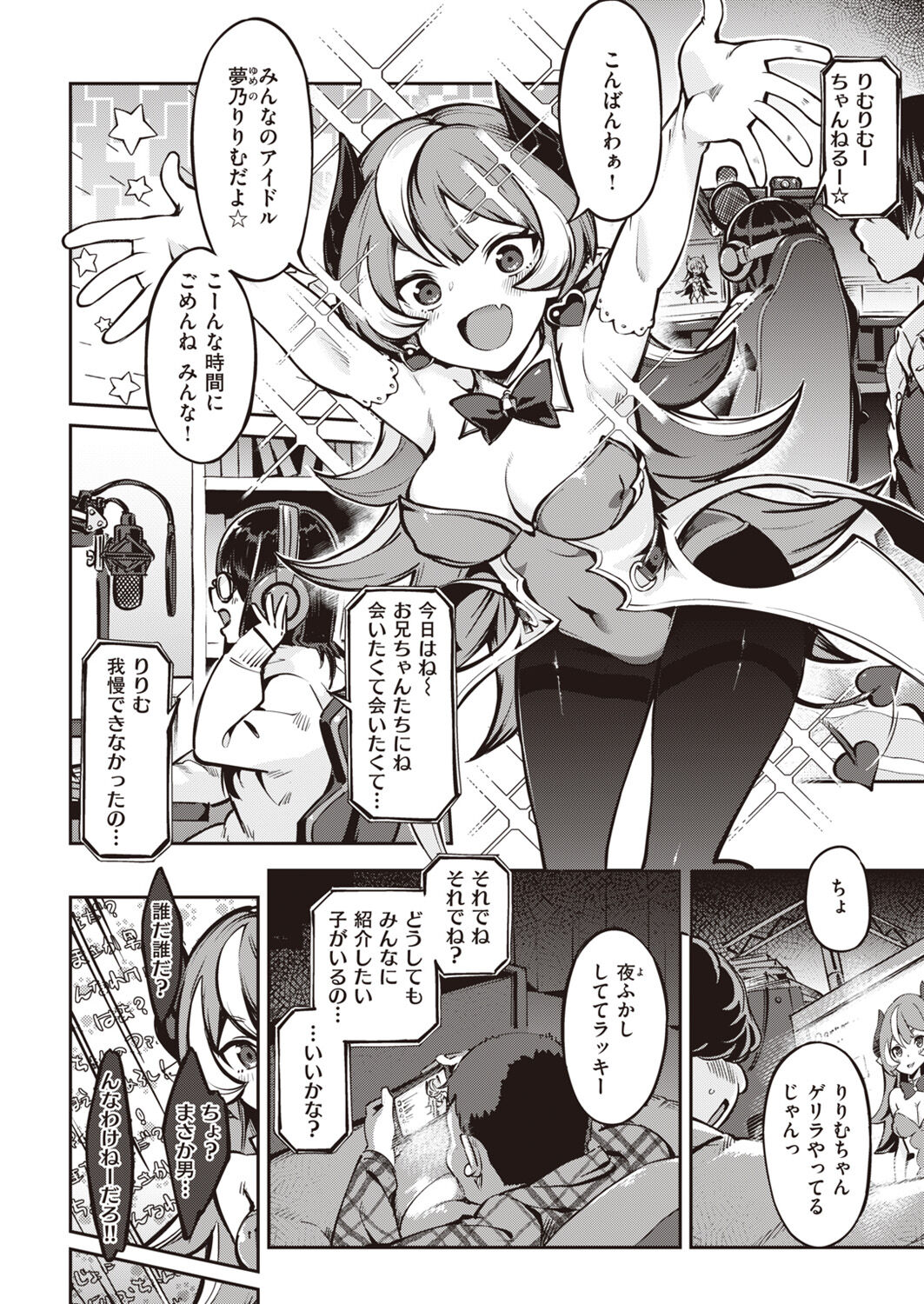COMIC KAIRAKUTEN BEAST 2021-02 page 4 full