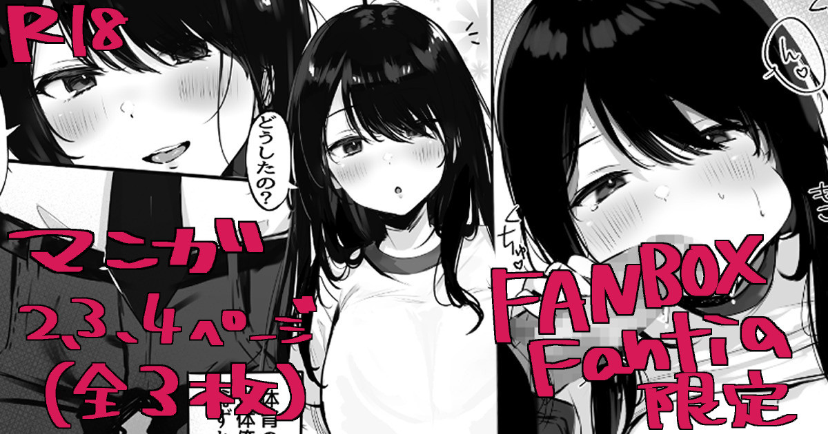 R18 Manga page 1 full