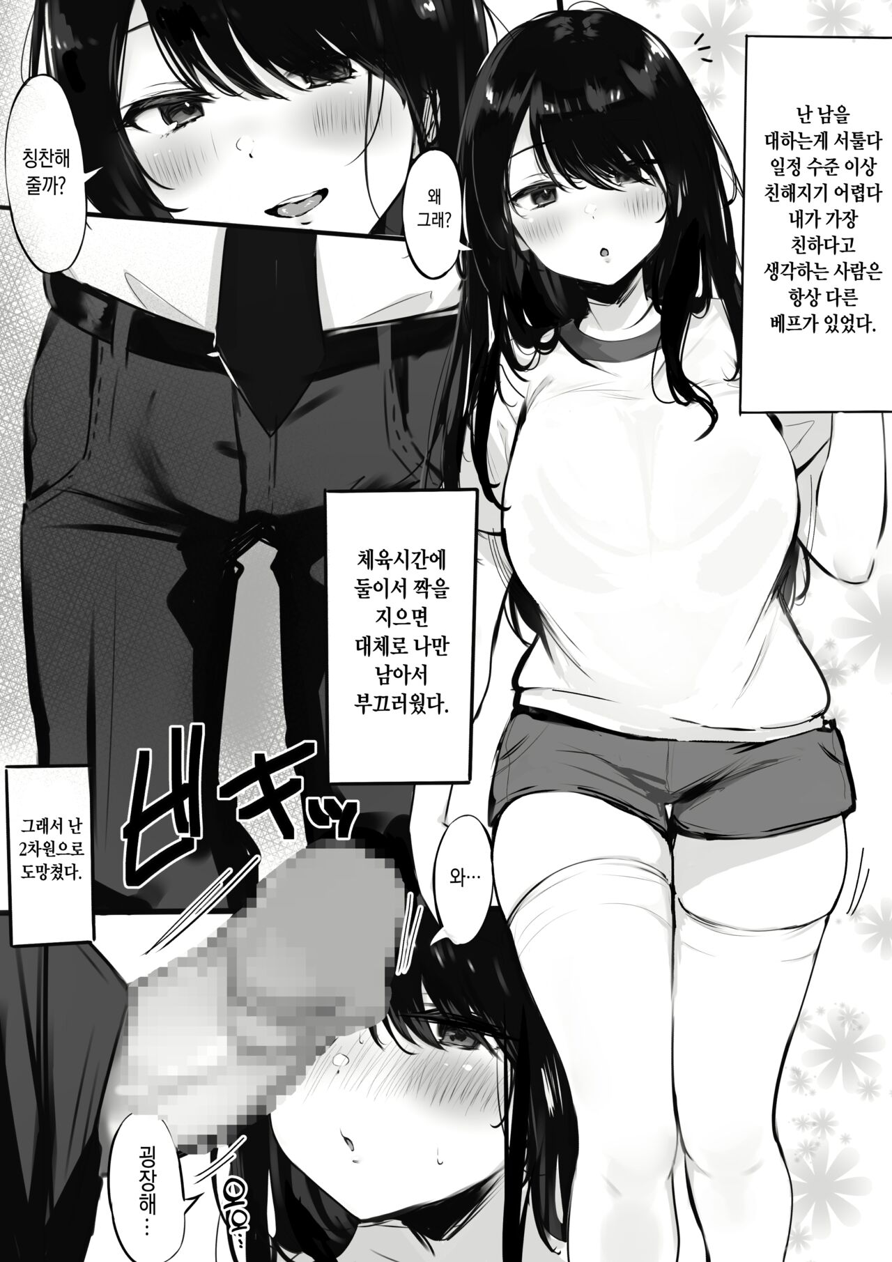 R18 Manga page 2 full