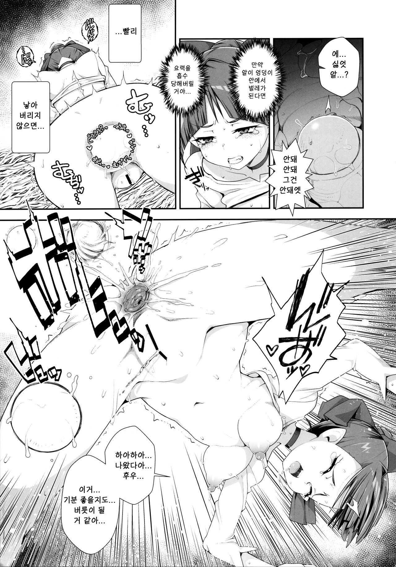 Neko Musume Youran Kitan page 8 full