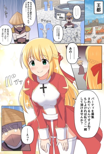 ござるとプリーストさん cover