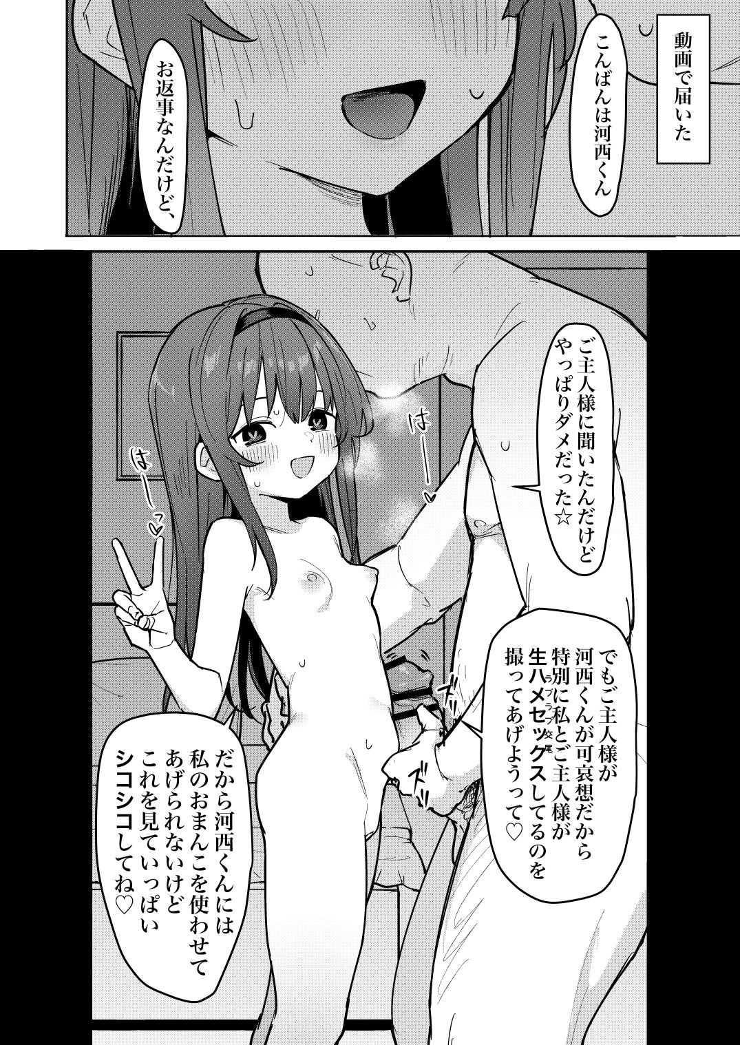 Healthyman page 5 full