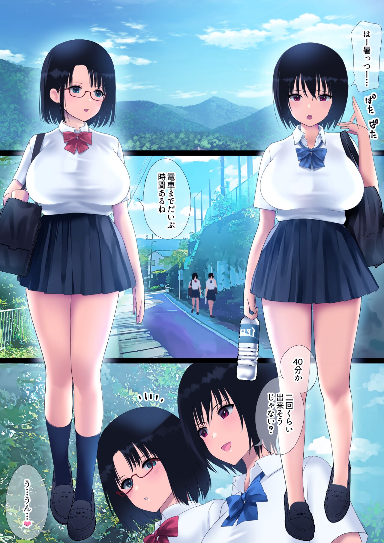 痴女とドMと虫取り少年 page 2 full