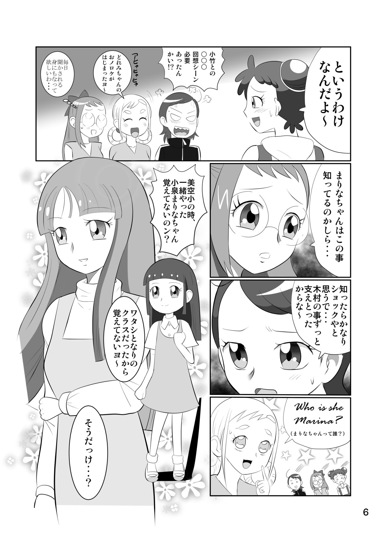 DEEP PURPLE Saishuu Kouen page 5 full