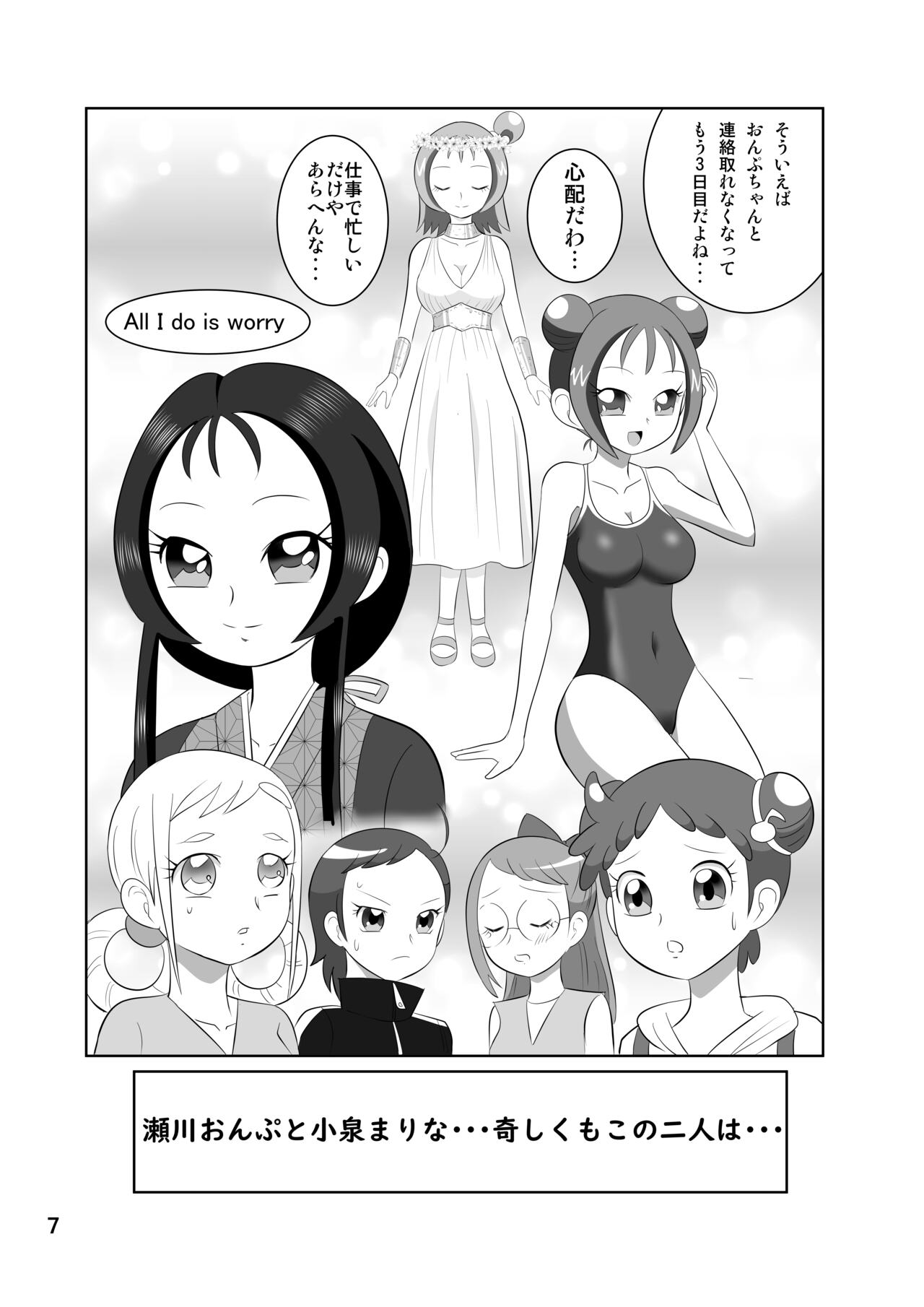 DEEP PURPLE Saishuu Kouen page 6 full