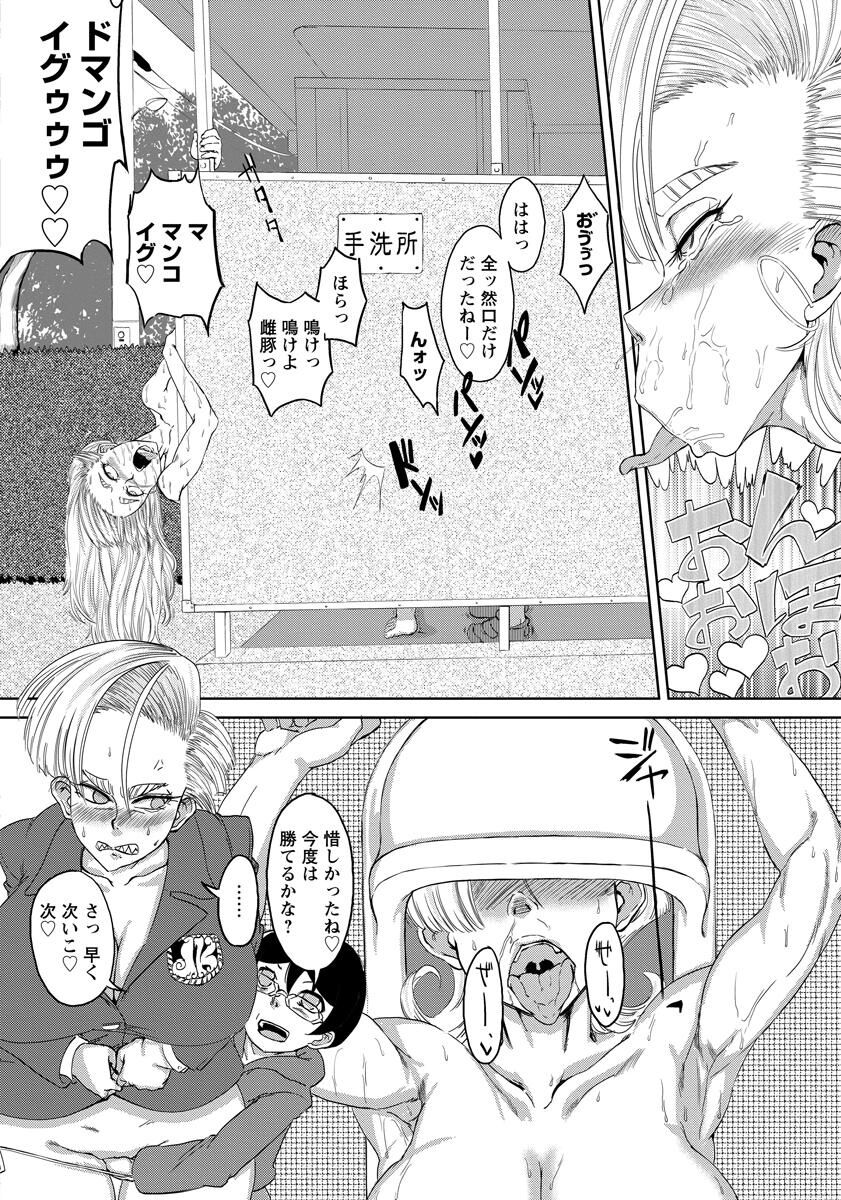 My sister and my hentai game in the park page 10 full