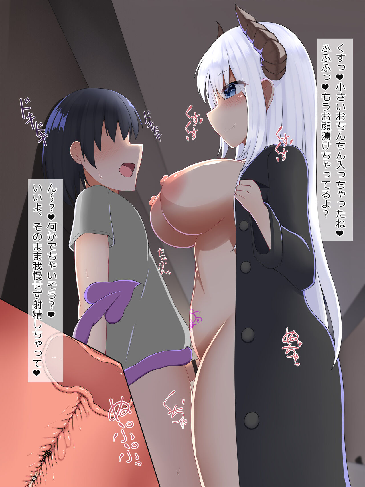 Succubus-chan no Tsumamigui page 3 full