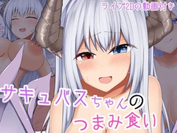 Succubus-chan no Tsumamigui cover