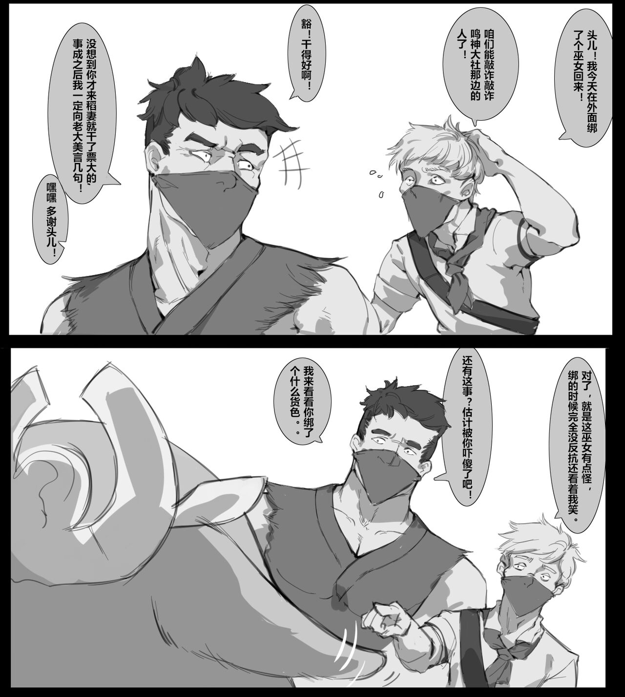 臣訾 gallary page 9 full