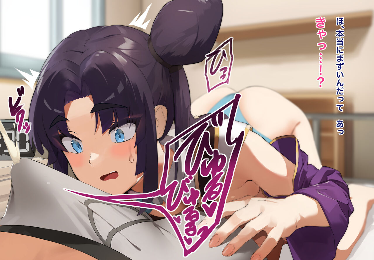 出鱈目吹き込んで牛若丸にエッッしてもらう page 3 full