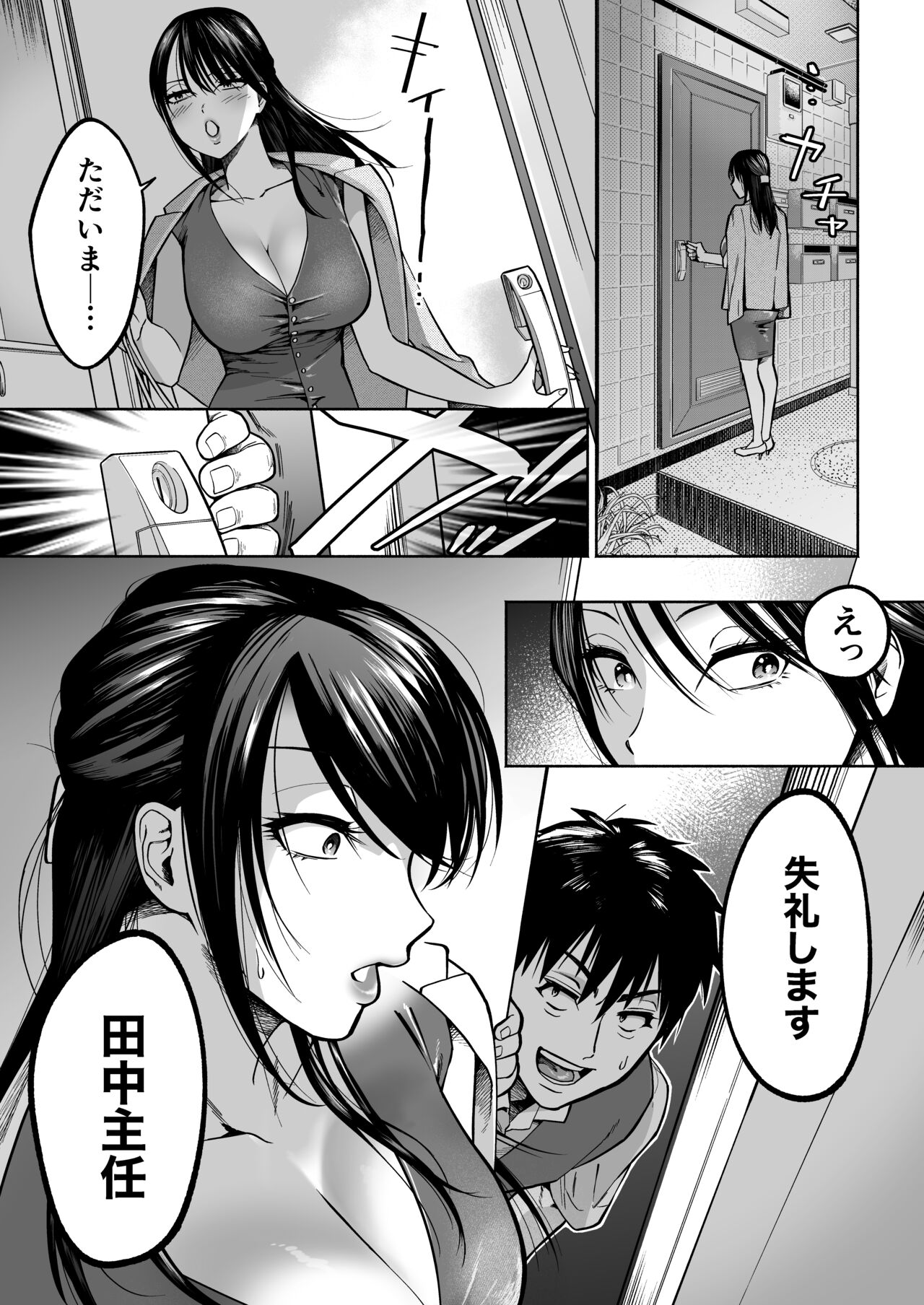 Irattosuru Power Hara Onna Joushi o Ikari no Nikubou Seisai page 10 full