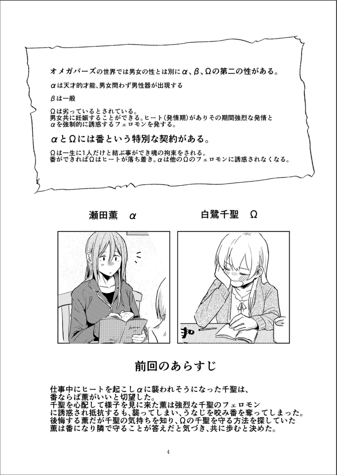 retry page 4 full