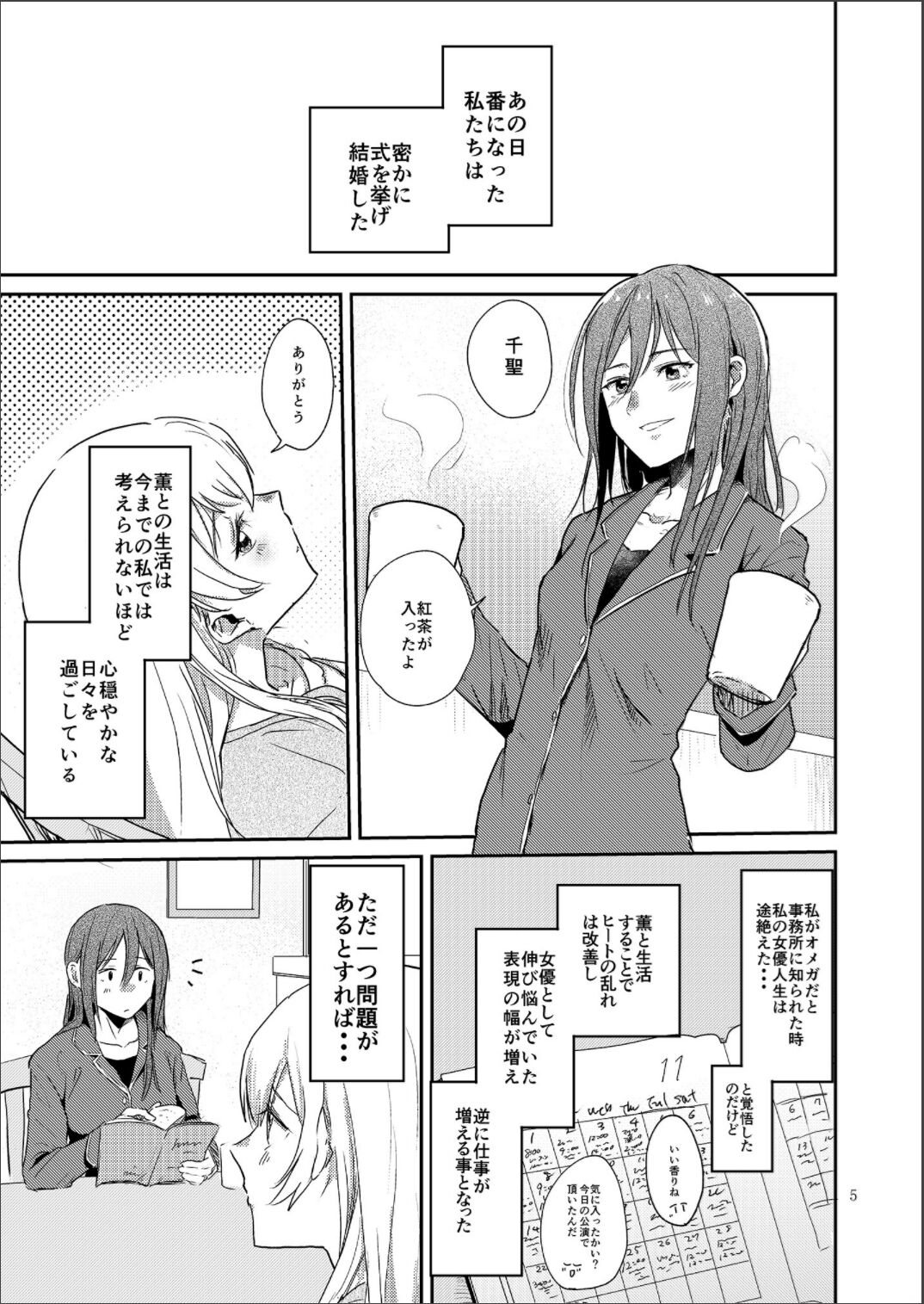 retry page 5 full