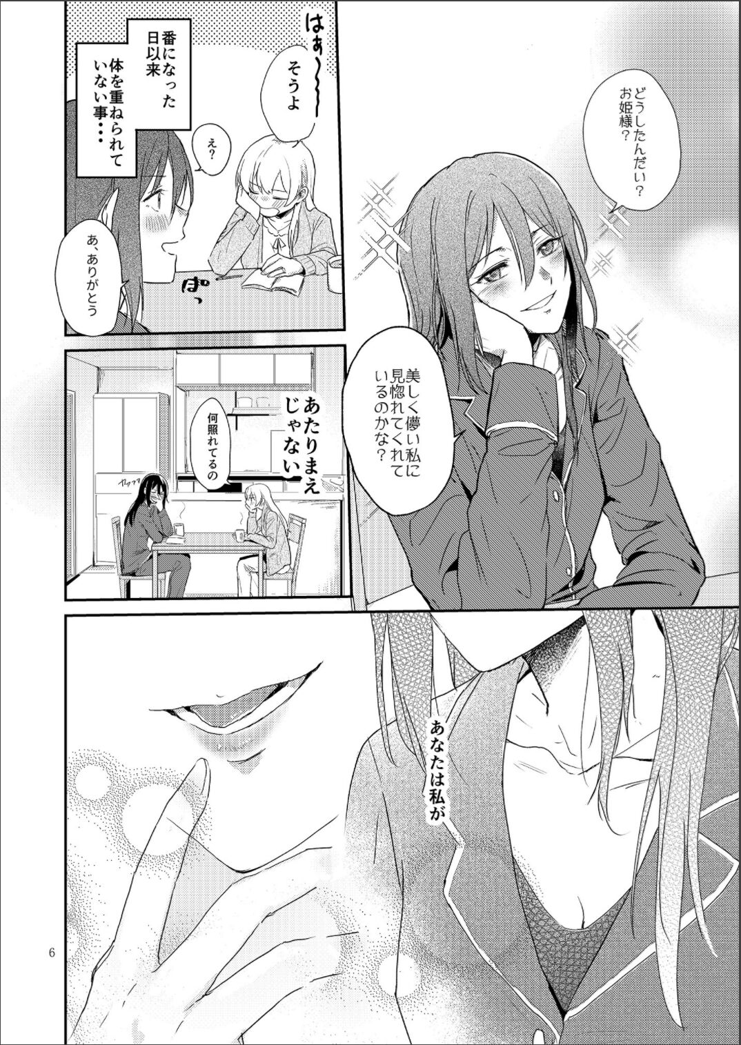 retry page 6 full