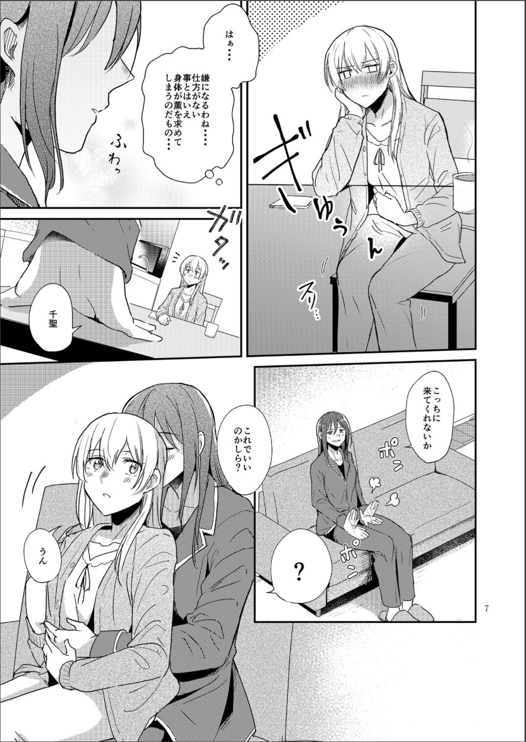 retry page 7 full