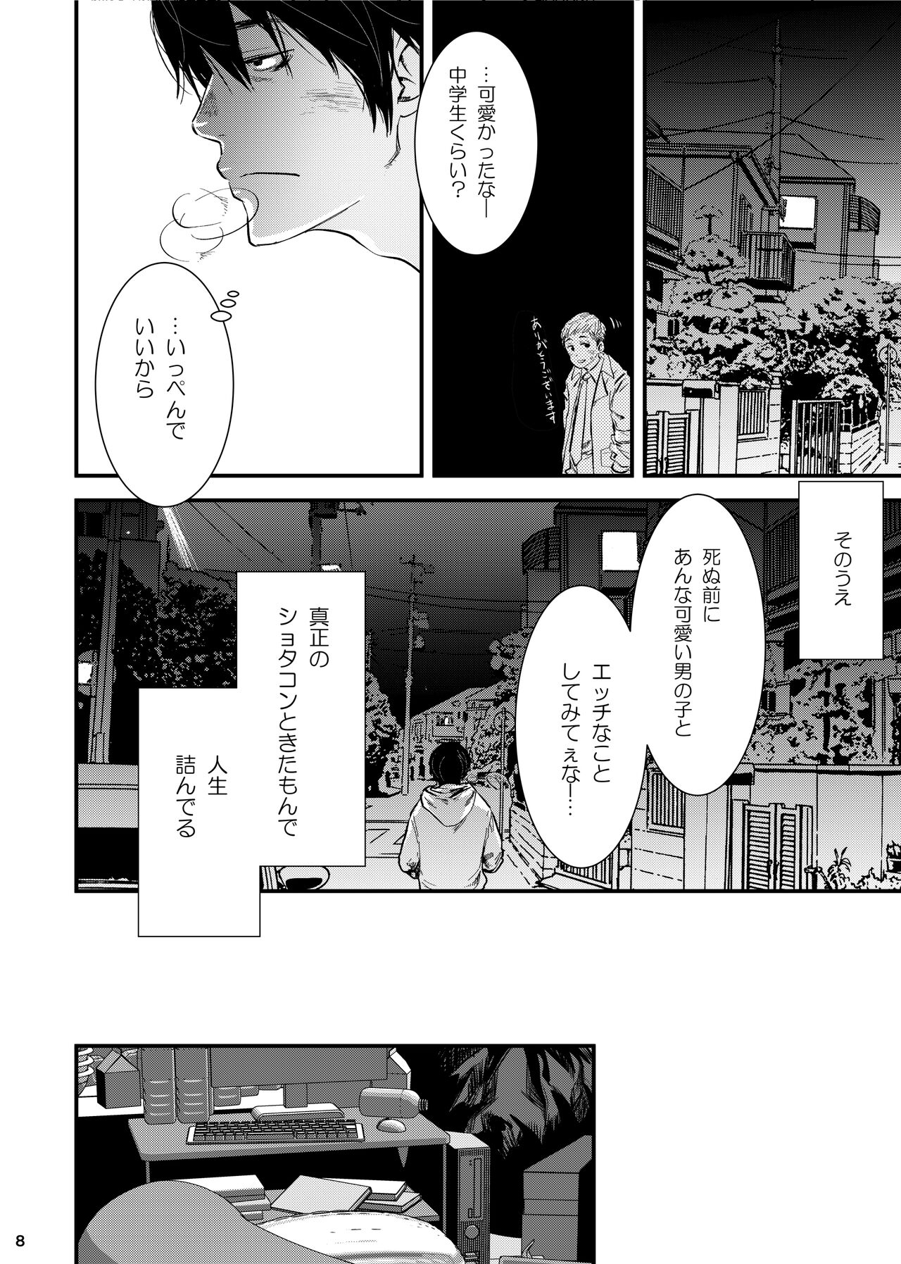 SHOTA-CON syndrome page 7 full