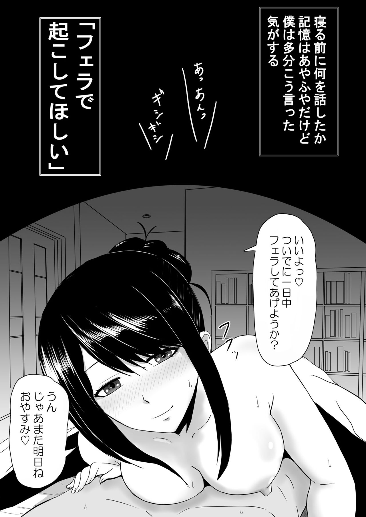 何でも言うことを聞いてくれる先輩 page 10 full