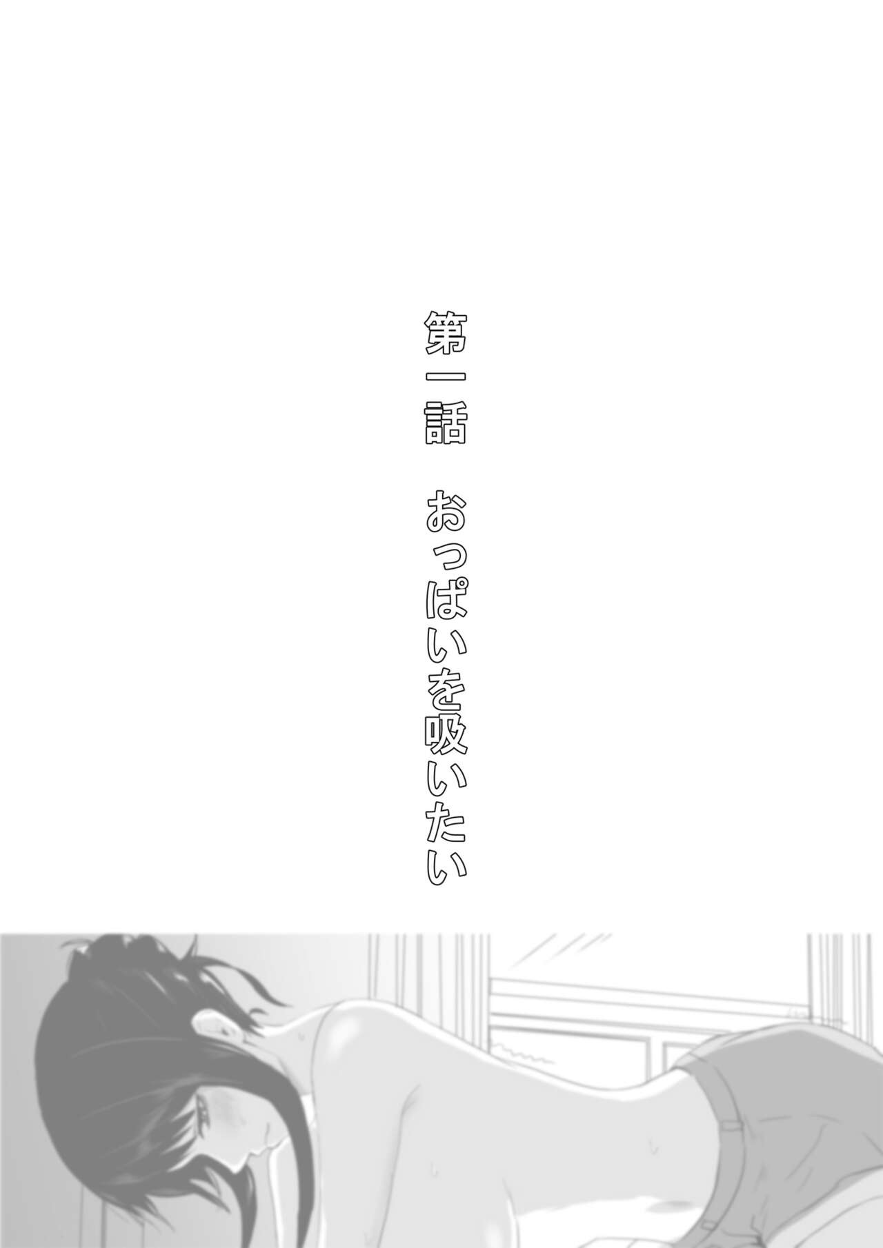 何でも言うことを聞いてくれる先輩 page 2 full