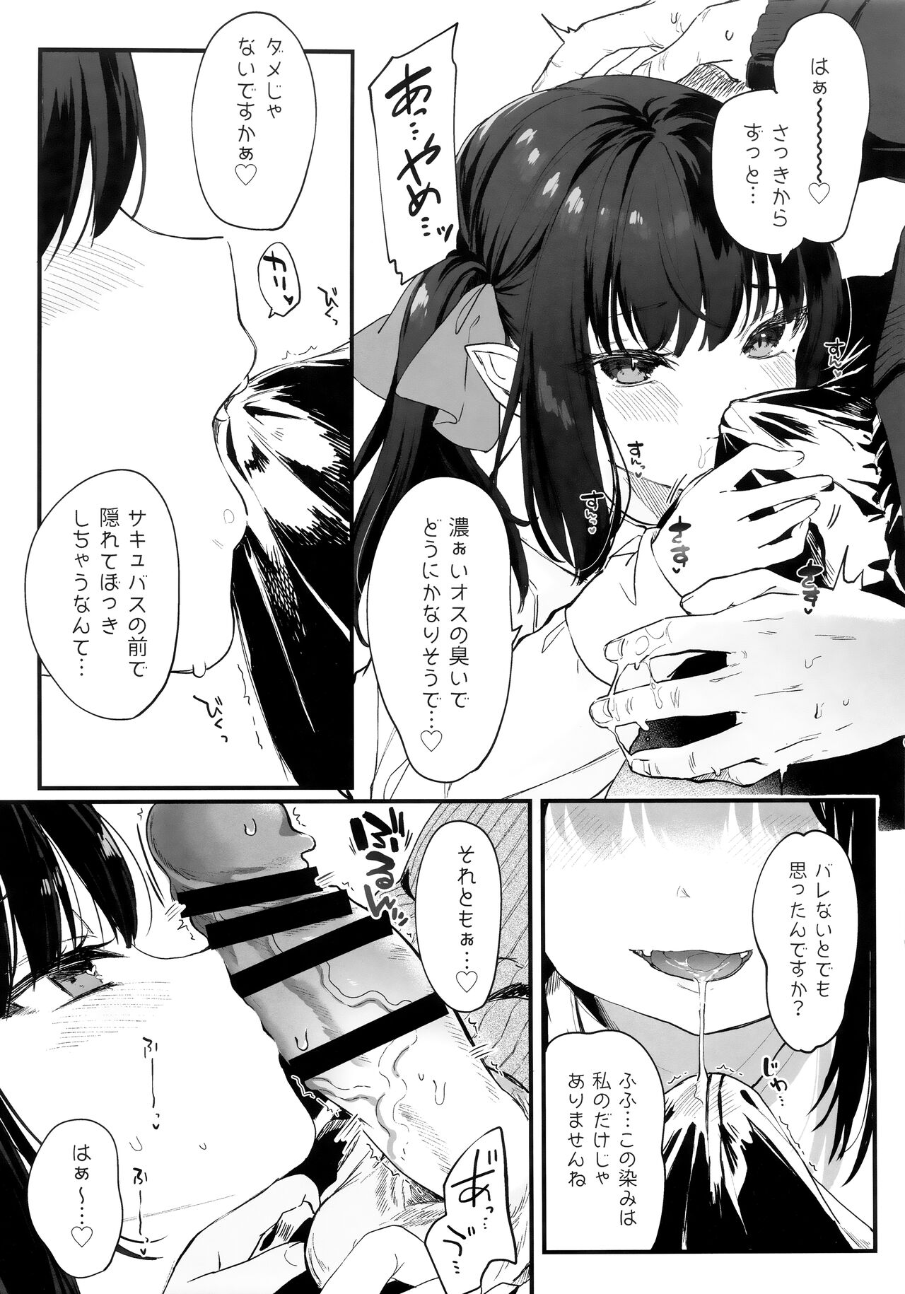 orico. page 5 full