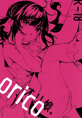 orico. cover