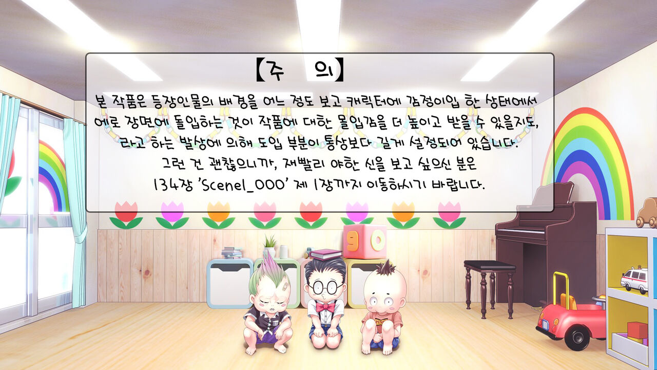 Minna no Goblin Hiroba ~Yui Sensei wa Boku-tachi no Omorashi Yuugu~ | 모두의 고블린 유치원 ~유이 선생님은 우리들의 오줌 놀이터~ page 2 full