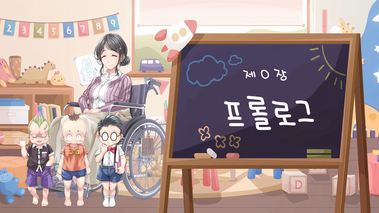 Minna no Goblin Hiroba ~Yui Sensei wa Boku-tachi no Omorashi Yuugu~ | 모두의 고블린 유치원 ~유이 선생님은 우리들의 오줌 놀이터~ page 3 full