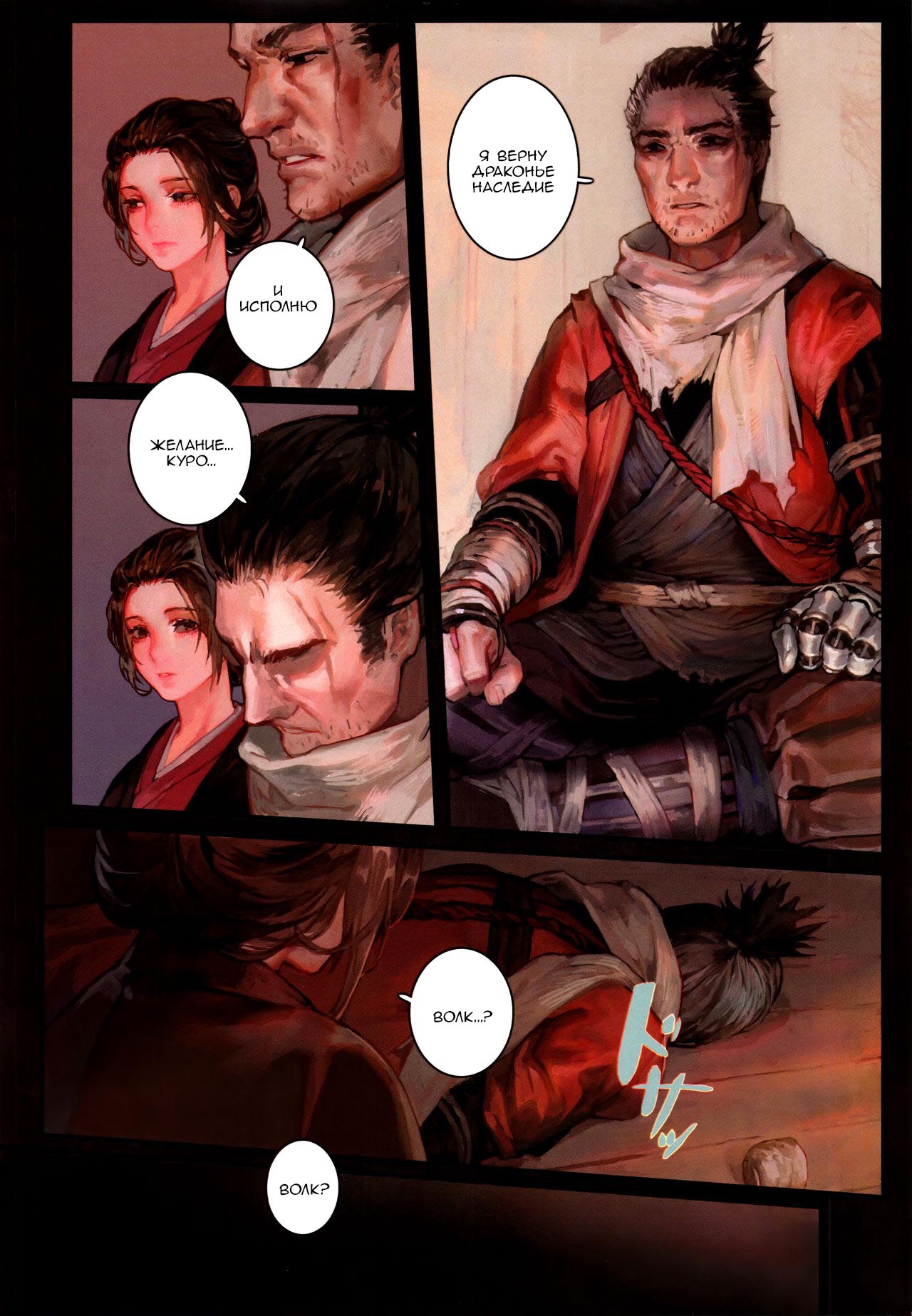 Sake to Kusuri - Alcohol &amp; Drug page 8 full